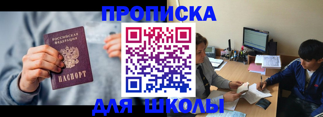 купить прописку в Владимире