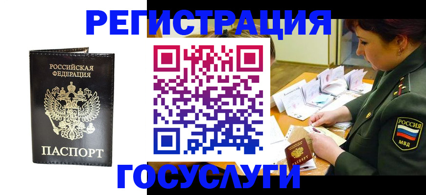 прописка для работы в Владимире