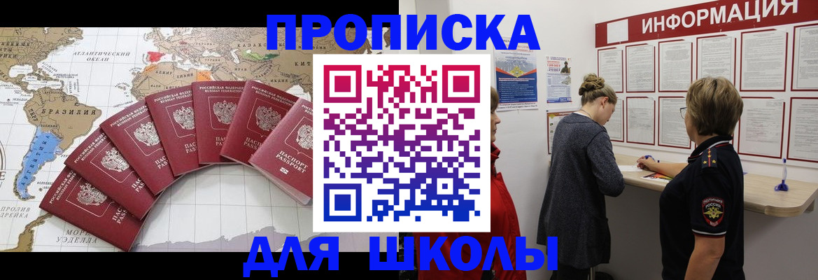 прописка законно в Владимире